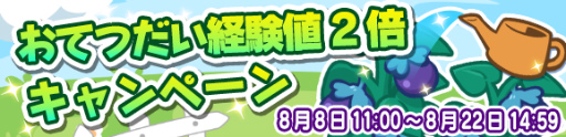 画像ギャラリー No.006のサムネイル画像 / 「ぷよぷよ!!クエスト」,大型アップデート直前7大キャンペーンを開始