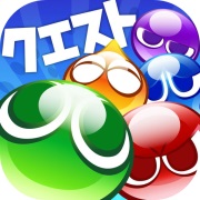 画像ギャラリー No.002のサムネイル画像 / 「ぷよぷよ!!クエスト」,「ぷよクエ公式生放送〜ファンミーティングスペシャル」に野水伊織さんが出演