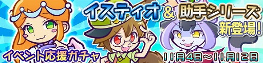画像ギャラリー No.004のサムネイル画像 / 「ぷよぷよ!!クエスト」,クエスト“かせき発掘祭り”が開催