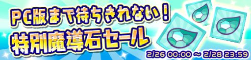 画像ギャラリー No.003のサムネイル画像 / 「ぷよぷよ!!クエスト」,いろいろなアルルが登場するピックアップガチャが開催中