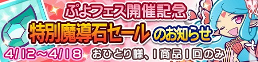 画像ギャラリー No.001のサムネイル画像 / 「ぷよぷよ!!クエスト」,新キャラの“大神官ミノア”が登場