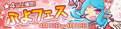 画像ギャラリー No.004のサムネイル画像 / 「ぷよぷよ!!クエスト」,新キャラの“大神官ミノア”が登場
