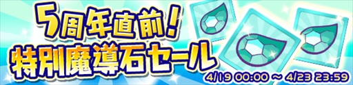 画像ギャラリー No.008のサムネイル画像 / 「ぷよぷよ!!クエスト」,「5周年直前!ぷよフェスDX」が開催
