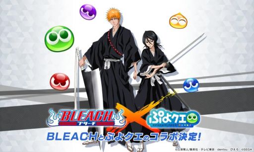 画像ギャラリー No.001のサムネイル画像 / 「ぷよぷよ!!クエスト」でアニメ「BLEACH」とのコラボが開催決定。描きおろしイラスト公開