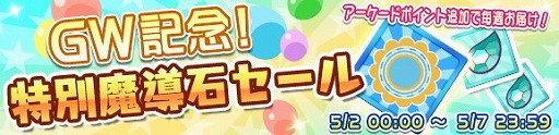 画像ギャラリー No.012のサムネイル画像 / 「ぷよぷよ!!クエスト」,イベント“ぷよフェス DX”が開催