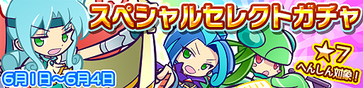 画像ギャラリー No.013のサムネイル画像 / 「ぷよぷよ!!クエスト」6月の「★7 へんしんキャラクター」が公開