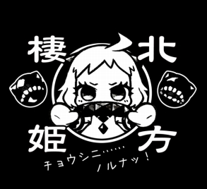 画像ギャラリー No.010のサムネイル画像 / 「艦これ」,漣のキタコレTシャツほか,AnimeJapan 2016で先行販売されるグッズを公開