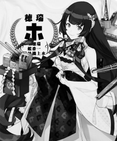 画像ギャラリー No.007のサムネイル画像 / 「艦これ」のTシャツがコスパから発売決定。デザインは羽黒改二や秋月など