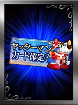 画像ギャラリー No.002のサムネイル画像 / 「神獄のヴァルハラゲート」,TVアニメ「タイムボカンシリーズ ヤッターマン」とのコラボキャンペーンが開催