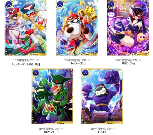 画像ギャラリー No.004のサムネイル画像 / 「神獄のヴァルハラゲート」,TVアニメ「タイムボカンシリーズ ヤッターマン」とのコラボキャンペーンが開催