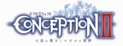 画像ギャラリー No.001のサムネイル画像 / 「CONCEPTION II」,PS Vita,3DS両機種の体験版が配信決定。新PVと「ダンガンロンパ」とのコラボDLC情報も公開に