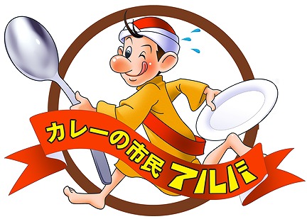 画像ギャラリー No.003のサムネイル画像 / 「蒼穹のスカイガレオン」×カレーの市民アルバ,LEカードをもらえるコラボキャンペーンが開催に