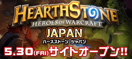 画像集#002のサムネイル/「Hearthstone: Heroes of Warcraft」,JCGによる日本語コミュニティサイト「Hearthstone Japan」が本日オープン