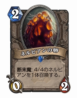 HearthstoneǾȴˤޤʤؤ֤٤ ǥå Zoo Warlock