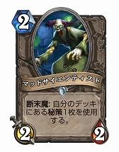 画像ギャラリー No.003のサムネイル画像 / Hearthstoneで勝ち抜くためにいますぐあなたが学ぶべきこと 第9回:春にやってくる変革に備えよう