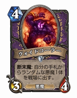 画像ギャラリー No.004のサムネイル画像 / Hearthstoneで勝ち抜くためにいますぐあなたが学ぶべきこと 第9回:春にやってくる変革に備えよう