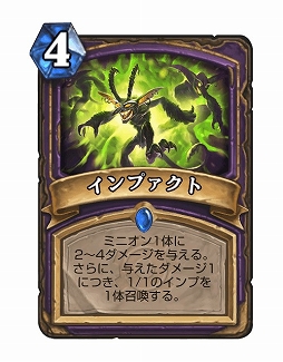 画像ギャラリー No.005のサムネイル画像 / Hearthstoneで勝ち抜くためにいますぐあなたが学ぶべきこと 第9回:春にやってくる変革に備えよう