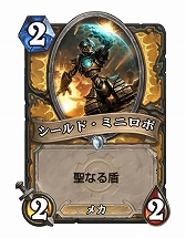 画像ギャラリー No.006のサムネイル画像 / Hearthstoneで勝ち抜くためにいますぐあなたが学ぶべきこと 第9回:春にやってくる変革に備えよう