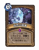画像ギャラリー No.014のサムネイル画像 / Hearthstoneで勝ち抜くためにいますぐあなたが学ぶべきこと 第9回:春にやってくる変革に備えよう