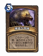 画像ギャラリー No.015のサムネイル画像 / Hearthstoneで勝ち抜くためにいますぐあなたが学ぶべきこと 第9回:春にやってくる変革に備えよう