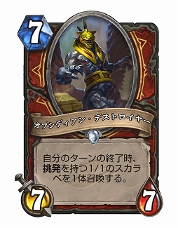 画像ギャラリー No.016のサムネイル画像 / Hearthstoneで勝ち抜くためにいますぐあなたが学ぶべきこと 第9回:春にやってくる変革に備えよう