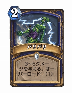 画像ギャラリー No.020のサムネイル画像 / Hearthstoneで勝ち抜くためにいますぐあなたが学ぶべきこと 第9回:春にやってくる変革に備えよう