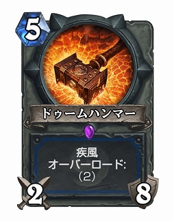 画像ギャラリー No.021のサムネイル画像 / Hearthstoneで勝ち抜くためにいますぐあなたが学ぶべきこと 第9回:春にやってくる変革に備えよう