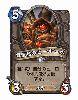 画像ギャラリー No.022のサムネイル画像 / Hearthstoneで勝ち抜くためにいますぐあなたが学ぶべきこと 第9回:春にやってくる変革に備えよう