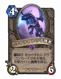 画像ギャラリー No.024のサムネイル画像 / Hearthstoneで勝ち抜くためにいますぐあなたが学ぶべきこと 第9回:春にやってくる変革に備えよう