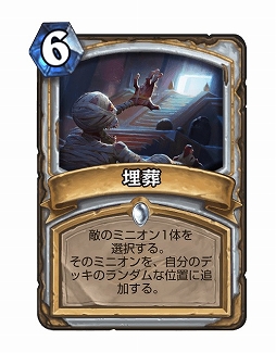 画像ギャラリー No.025のサムネイル画像 / Hearthstoneで勝ち抜くためにいますぐあなたが学ぶべきこと 第9回:春にやってくる変革に備えよう