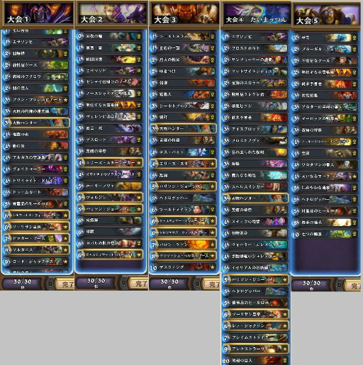 画像ギャラリー No.014のサムネイル画像 / Hearthstone冬季日本選手権優勝のmattun選手にインタビュー。デッキ選択の意図などを聞いてみた