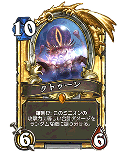 画像ギャラリー No.003のサムネイル画像 / 「Hearthstone」,アゼロスの四旧神をテーマにした最新拡張パック「旧神のささやき」が本日リリース。無料パックのプレゼントもあり