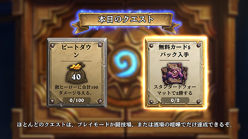 画像ギャラリー No.007のサムネイル画像 / 「Hearthstone」,アゼロスの四旧神をテーマにした最新拡張パック「旧神のささやき」が本日リリース。無料パックのプレゼントもあり