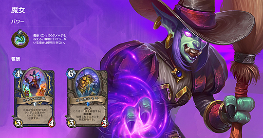 画像ギャラリー No.004のサムネイル画像 / 「Hearthstone」,最新アドベンチャー「ワン・ナイト・イン・カラザン」の第二区画「ジ・オペラ」が実装