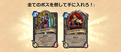 Hearthstoneסǿɥ٥㡼֥󡦥ʥȡ󡦥饶פ֥ڥפ