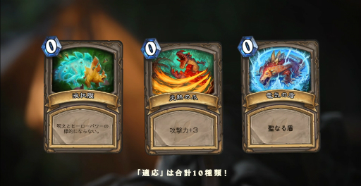 画像ギャラリー No.005のサムネイル画像 / Hearthstoneで勝ち抜くためにいますぐあなたが学ぶべきこと 第15回:新拡張セット「大魔境ウンゴロ」で新たに登場する驚きのギミック