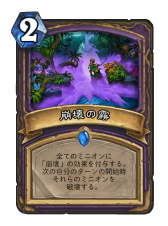 画像ギャラリー No.017のサムネイル画像 / 「Hearthstone」次期拡張セット「大魔境ウンゴロ」の新カード12枚が公開。アグロ向けのハンター用クエスト「沼地の女王」に注目