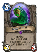 画像ギャラリー No.024のサムネイル画像 / 「Hearthstone」次期拡張セット「大魔境ウンゴロ」の新カード12枚が公開。アグロ向けのハンター用クエスト「沼地の女王」に注目