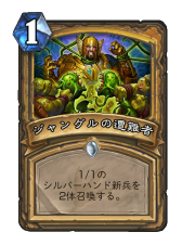 画像ギャラリー No.025のサムネイル画像 / 「Hearthstone」次期拡張セット「大魔境ウンゴロ」の新カード12枚が公開。アグロ向けのハンター用クエスト「沼地の女王」に注目