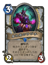 画像ギャラリー No.026のサムネイル画像 / 「Hearthstone」次期拡張セット「大魔境ウンゴロ」の新カード12枚が公開。アグロ向けのハンター用クエスト「沼地の女王」に注目