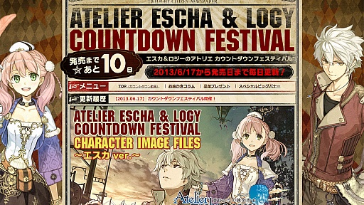 画像ギャラリー No.003のサムネイル画像 / 「エスカ&ロジーのアトリエ」,カウントダウンフェスティバルが本日スタート