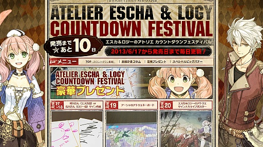 画像ギャラリー No.005のサムネイル画像 / 「エスカ&ロジーのアトリエ」,カウントダウンフェスティバルが本日スタート