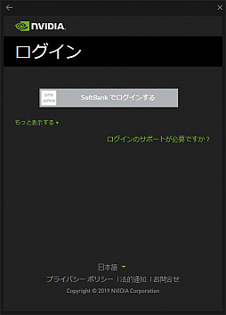 ¤бȥưGeForce NOW Powered by SoftBankפΥ١ǥӥȤäƤߤ