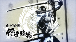画像集#001のサムネイル/「戦国BASARA4」はプレイヤーが“戦国時代をゼロから創る”――シリーズ「新章」の真意や新要素の魅力を開発陣に聞いてきた