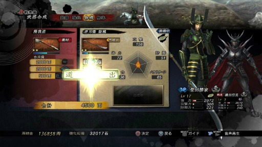 画像集#022のサムネイル/「戦国BASARA4」はプレイヤーが“戦国時代をゼロから創る”――シリーズ「新章」の真意や新要素の魅力を開発陣に聞いてきた