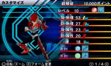 画像ギャラリー No.006のサムネイル画像 / 3DS「ガイストクラッシャー」,強力なガイストギアが入手できる玩具との連動機能が明らかに