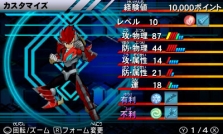 画像ギャラリー No.007のサムネイル画像 / 3DS「ガイストクラッシャー」,強力なガイストギアが入手できる玩具との連動機能が明らかに