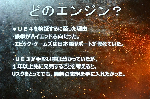 画像ギャラリー No.007のサムネイル画像 / UNREAL FEST 2015レポート「鉄拳7」はなぜ「Unreal Engine 4」を選択したのか