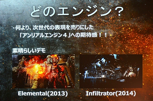 画像ギャラリー No.008のサムネイル画像 / UNREAL FEST 2015レポート「鉄拳7」はなぜ「Unreal Engine 4」を選択したのか