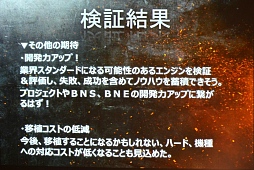 画像ギャラリー No.010のサムネイル画像 / UNREAL FEST 2015レポート「鉄拳7」はなぜ「Unreal Engine 4」を選択したのか